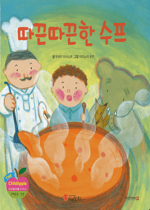 따끈따끈한 수프 이미지