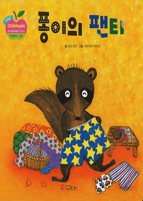 퐁이의 팬티 이미지