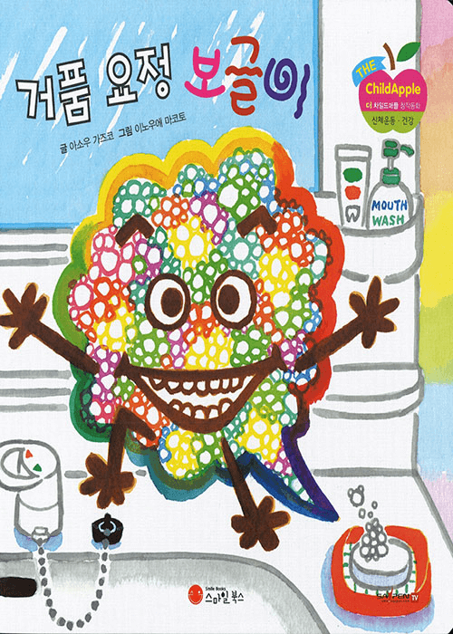 거품 요정 보글이 이미지