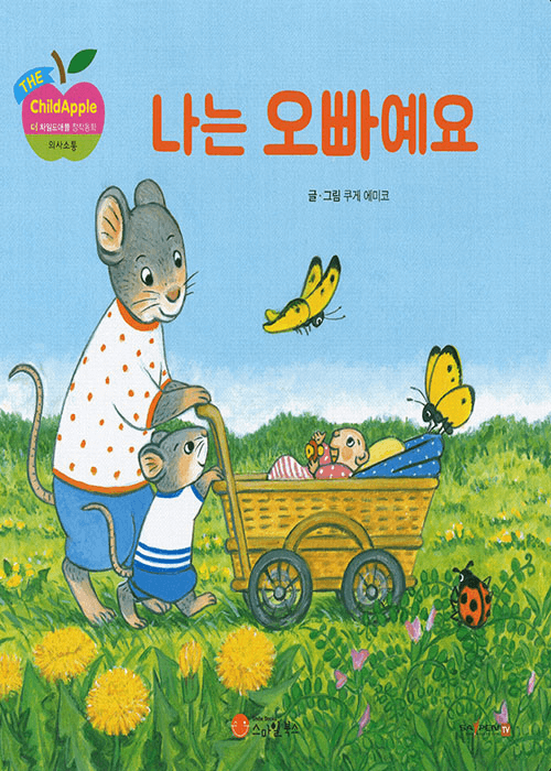 나는 오빠예요 이미지