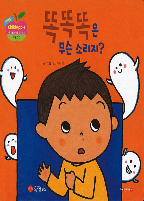 똑똑똑은 무슨 소리지?