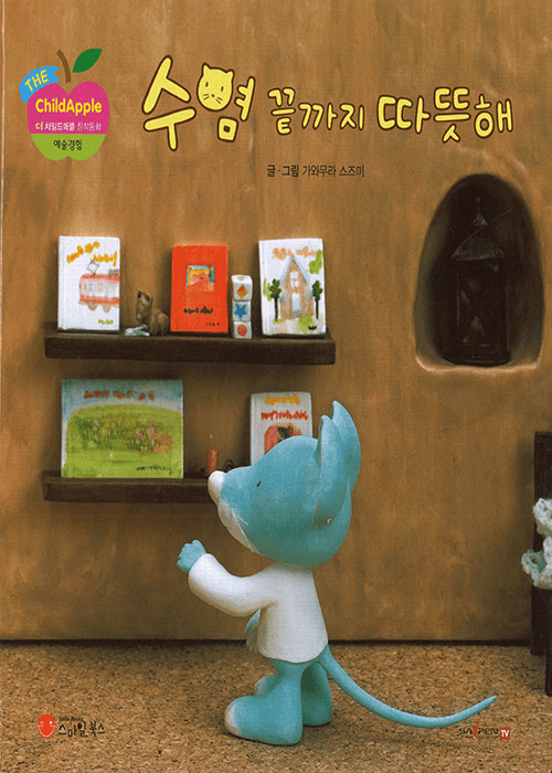 수염 끝까지 따뜻해