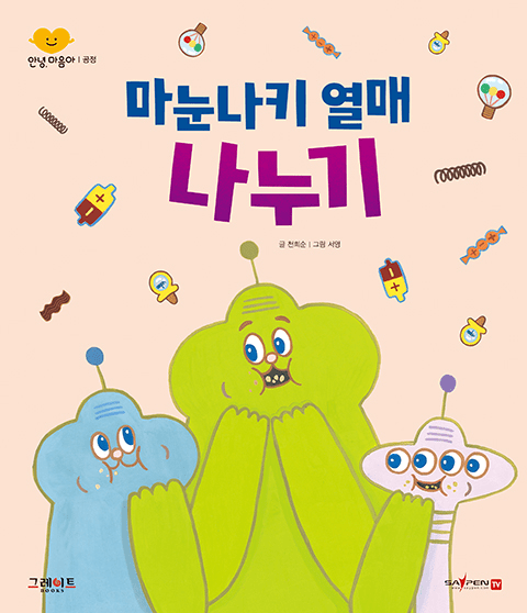 마눈나키 열매 나누기 이미지