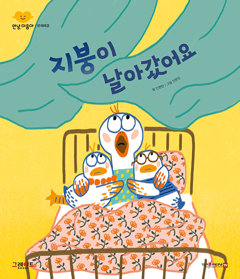 지붕이 날아갔어요 이미지