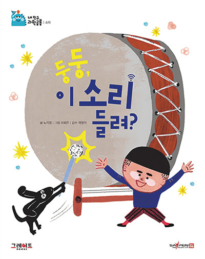 29. 둥둥, 이 소리 들려? 이미지
