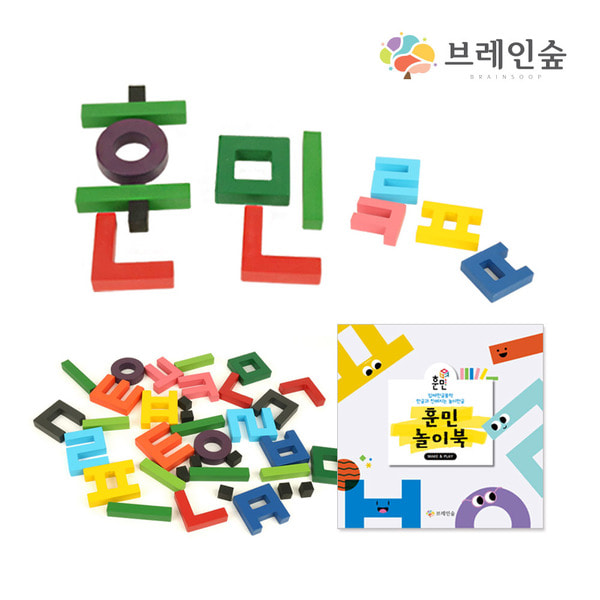 한글블록훈민칼라35+놀이북 이미지