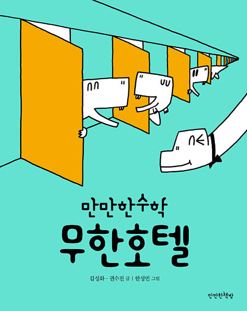 무한호텔 이미지