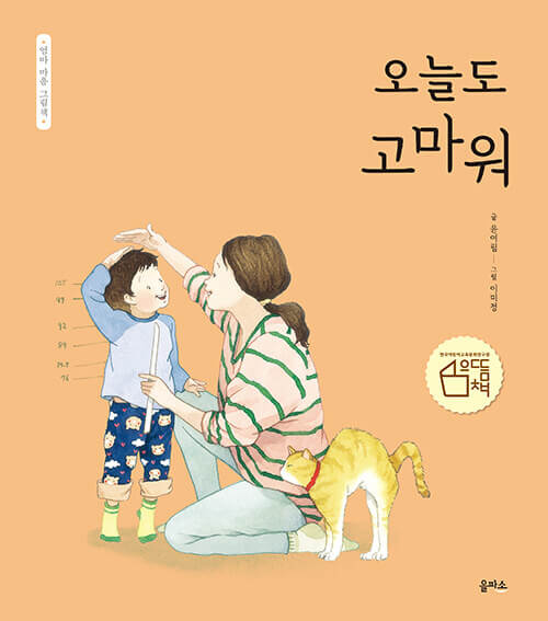 오늘도 고마워 이미지