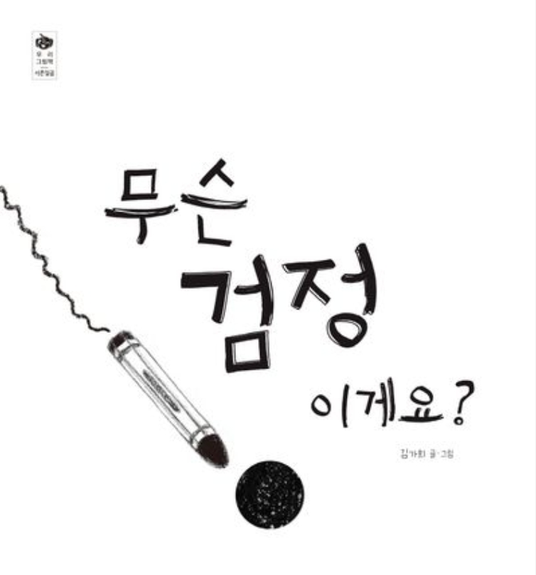 무슨 검정이게요? 이미지