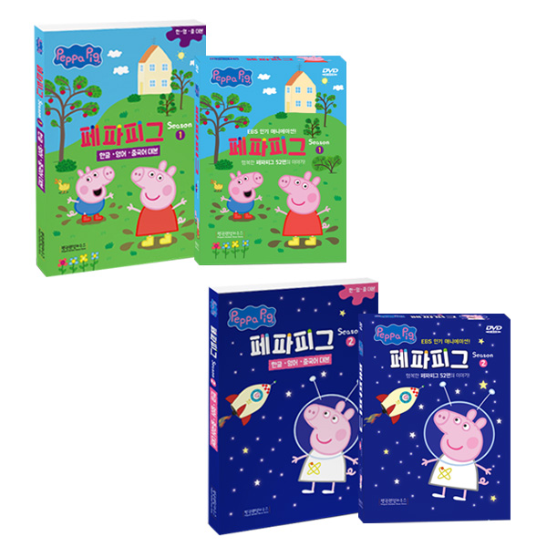 페파피그 시즌1+시즌2 Peppa Pig 20종 + 대본 2권 세트 이미지