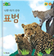 표범 이미지