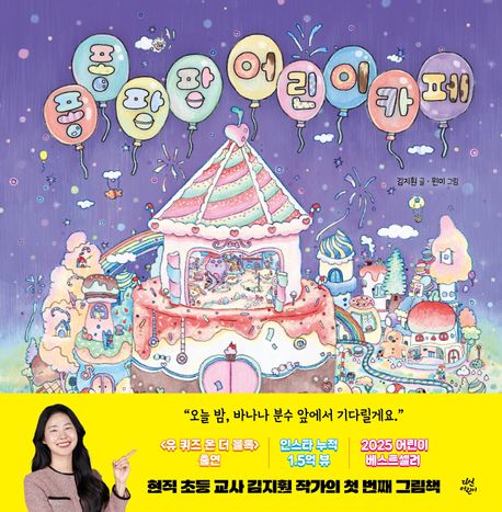 퐁퐁팡팡 어린이 카페 이미지