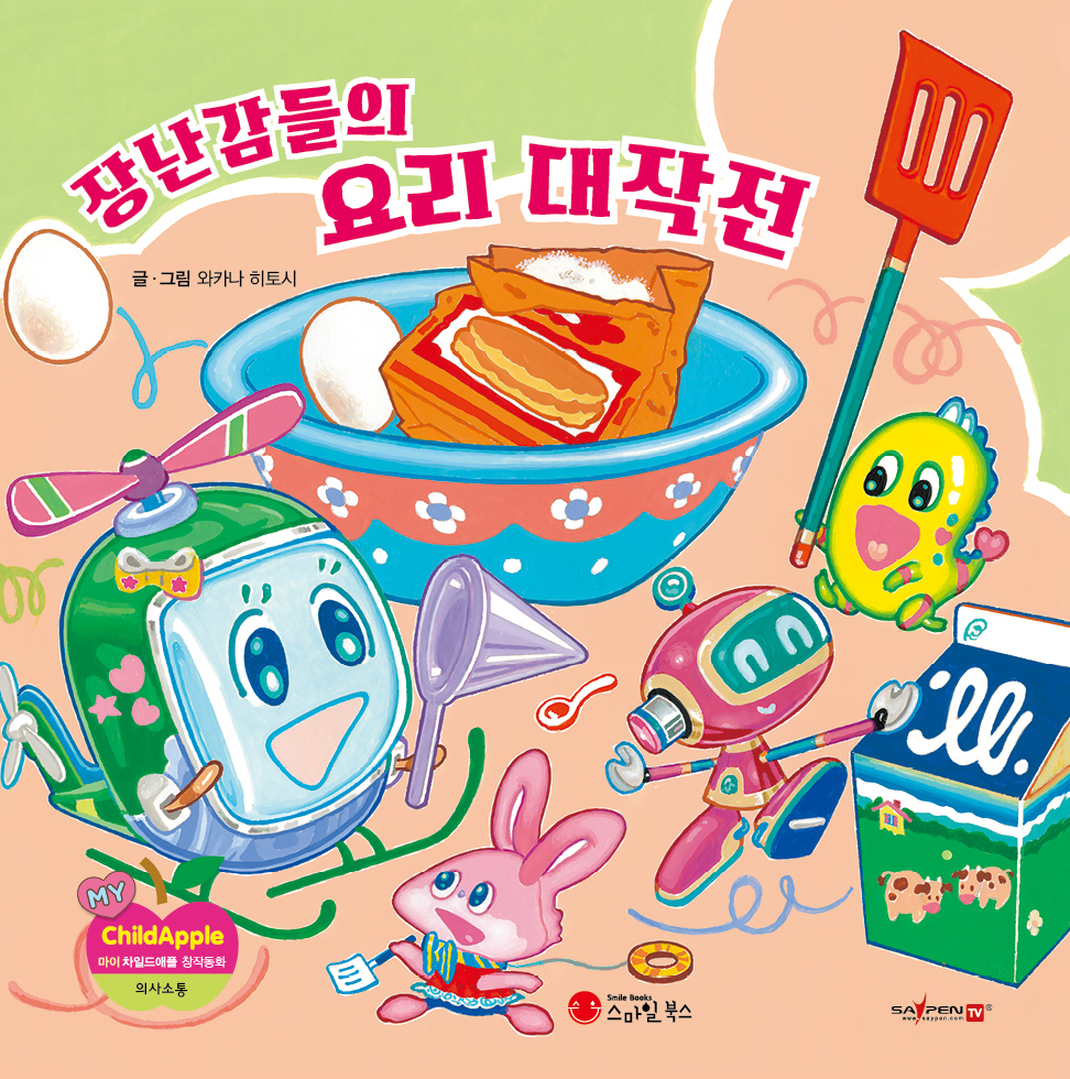 12. 장난감들의 요리 대작전 이미지