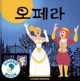 오페라 이미지