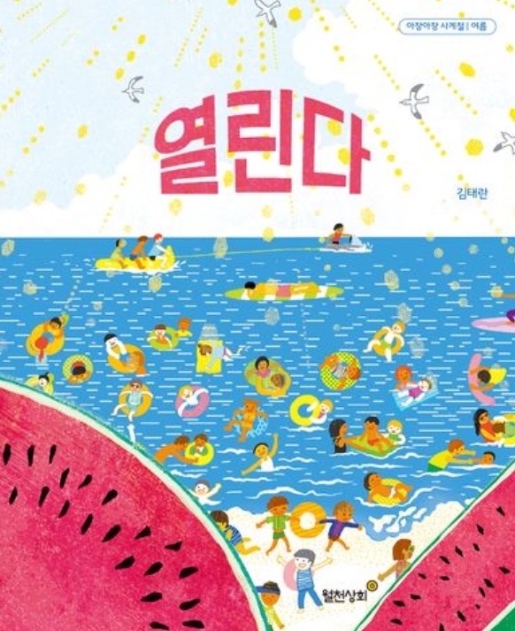 열린다 이미지