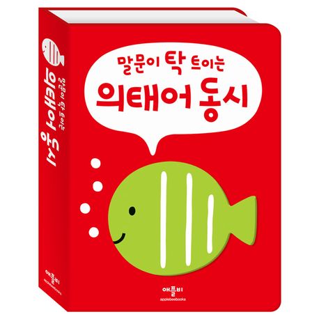 말문이 탁 트이는 의태어 동시 이미지