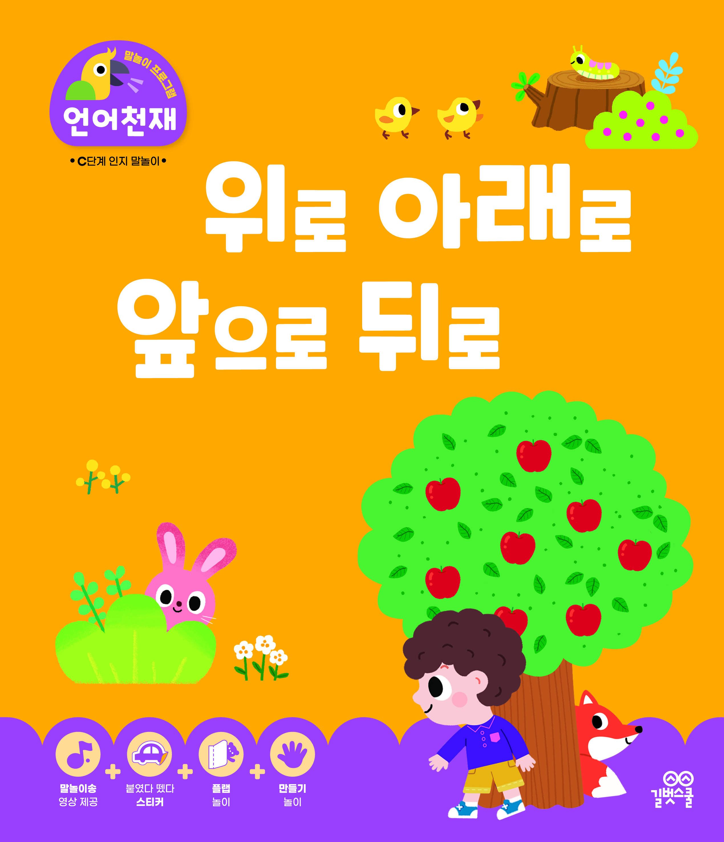 위로 아래로 앞으로 뒤로 이미지