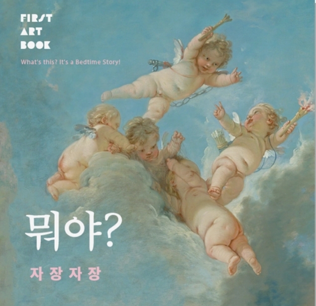 뭐야? 자장자장 이미지