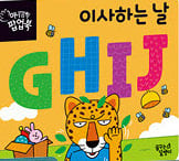 GHI 이사하는 날 이미지