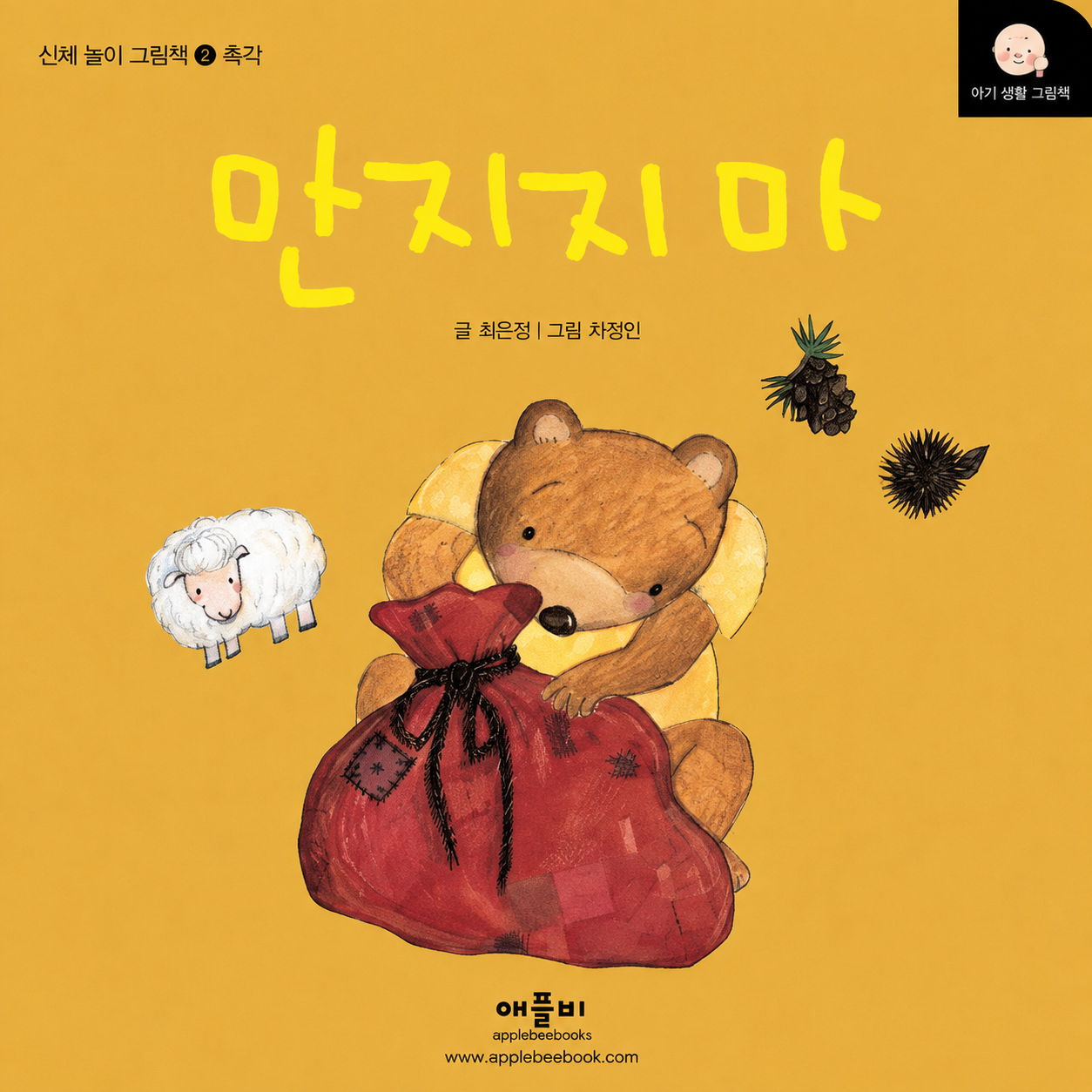 만지지마 이미지
