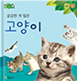 고양이 이미지