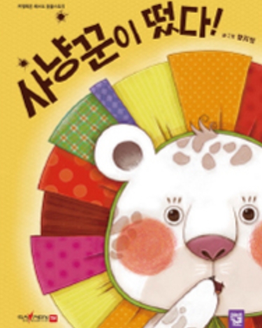사냥꾼이 떴다! 이미지