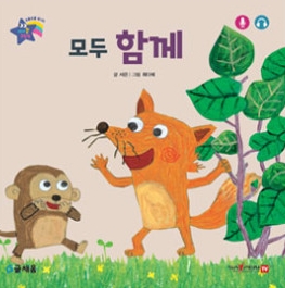 9. 모두 함께 이미지