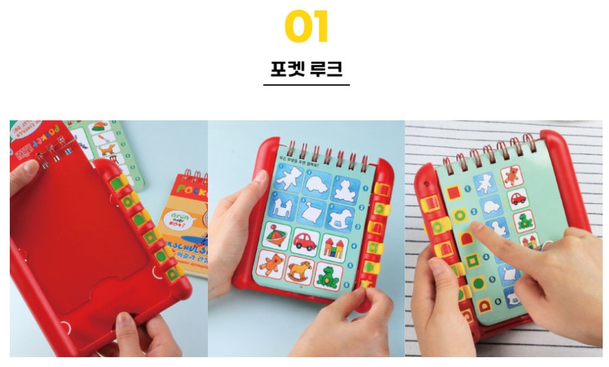 포켓루크 이미지