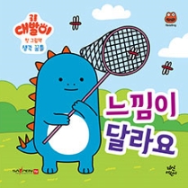 느낌이 달라요 이미지
