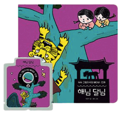 해님 달님 이미지