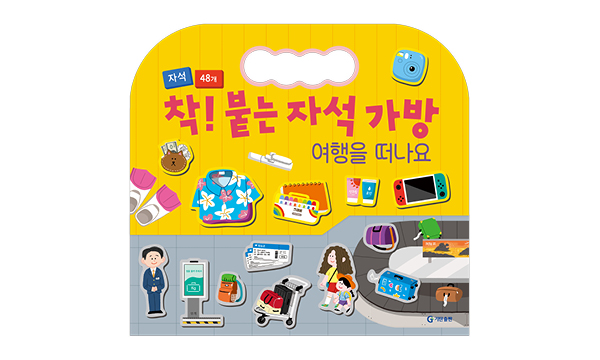 여행을 떠나요 이미지