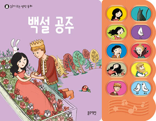 백설 공주 이미지
