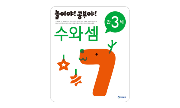 수와 셈 이미지