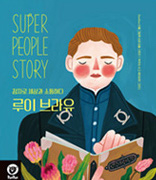 루이 브라유 이미지