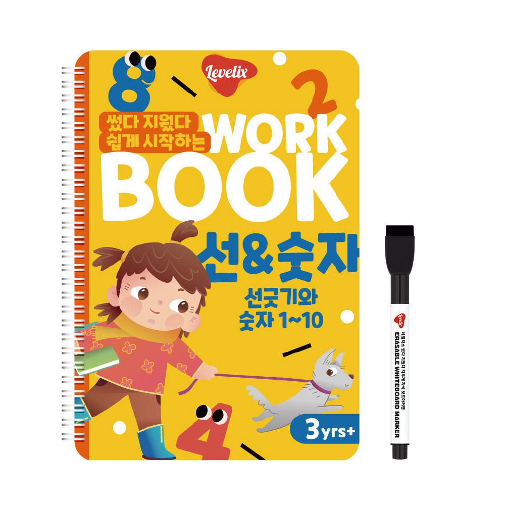선&숫자(선긋기와 숫자1~10) 이미지