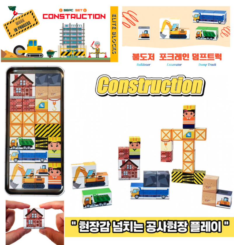 중장비세트 이미지