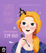 조앤 롤링 이미지