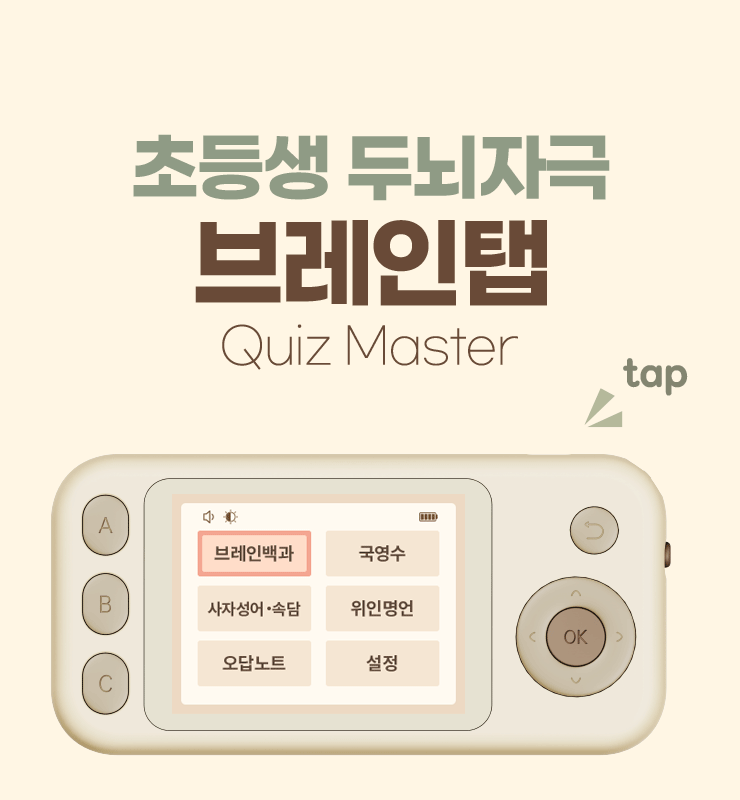 브랜인탭 이미지