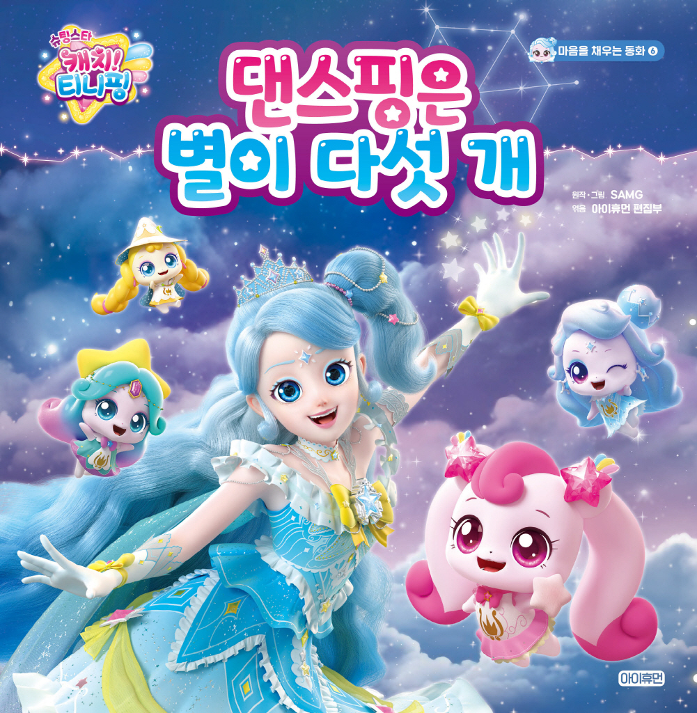 6. 댄스핑은 별이 다섯 개 이미지