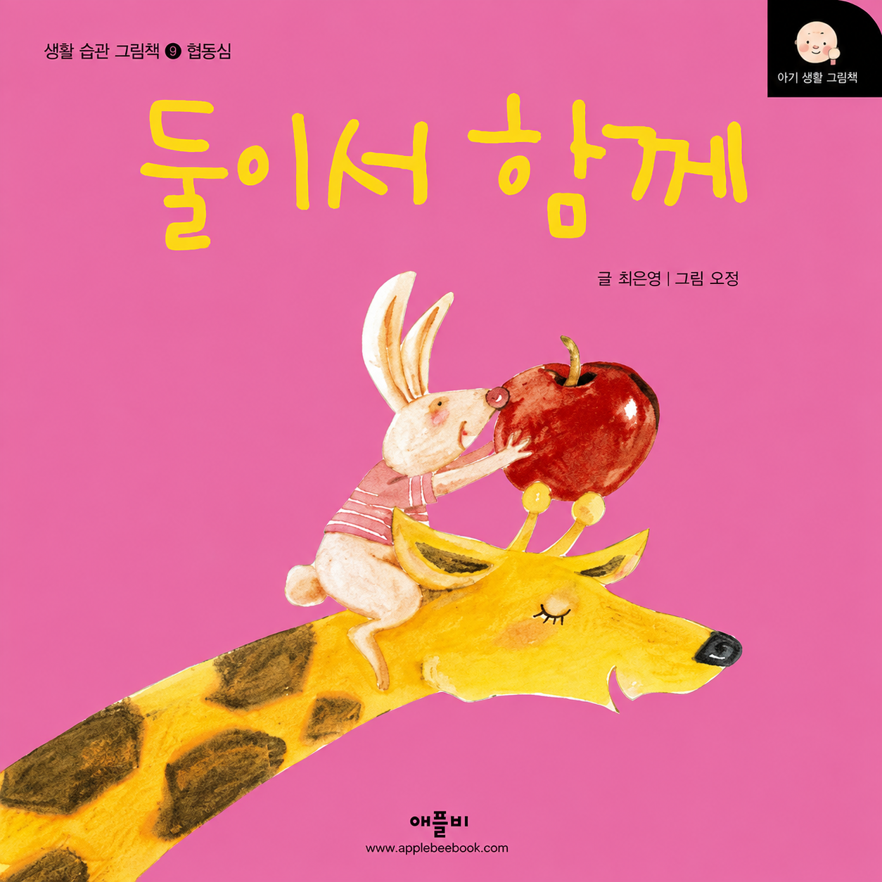 둘이서 함께 이미지