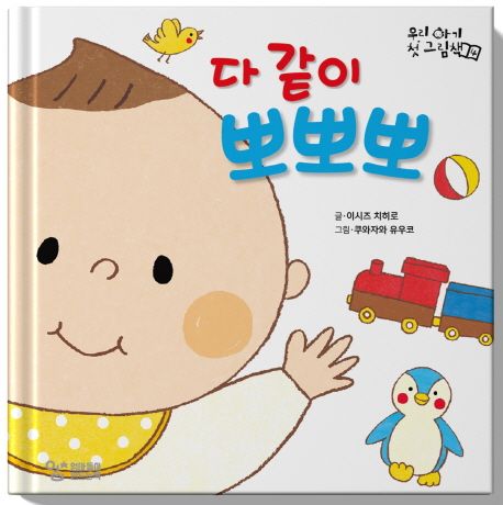 다 같이 뽀뽀뽀 이미지