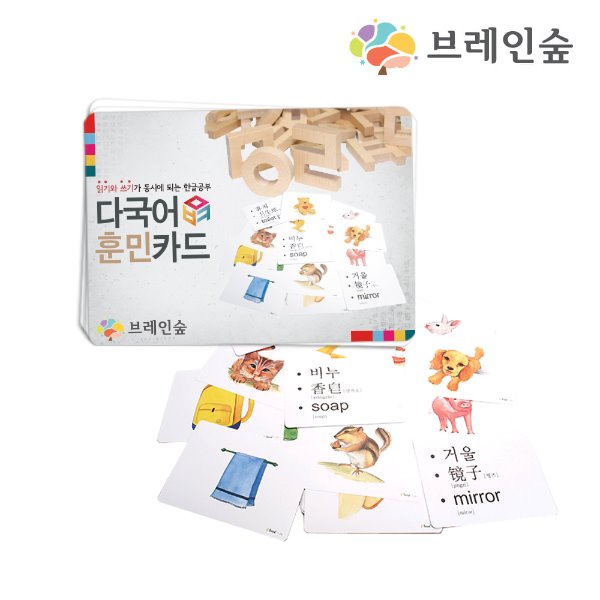 훈민한글카드 이미지