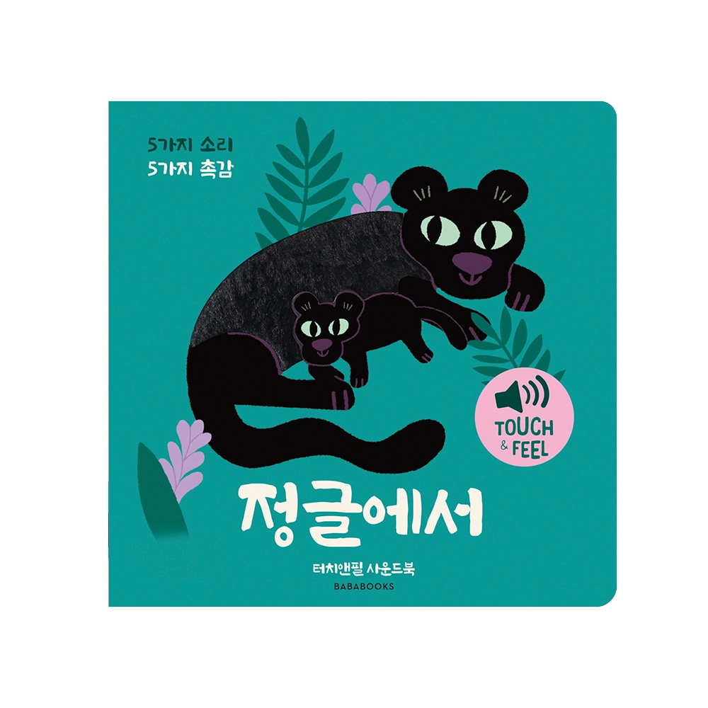 정글에서 이미지