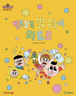 알록달록 별 구슬이 와르르 이미지
