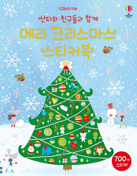산타와 친구들과 함께 메리 크리스마스 스티커북 이미지