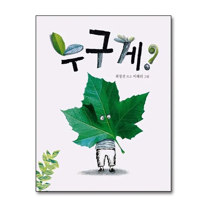 누구게 이미지