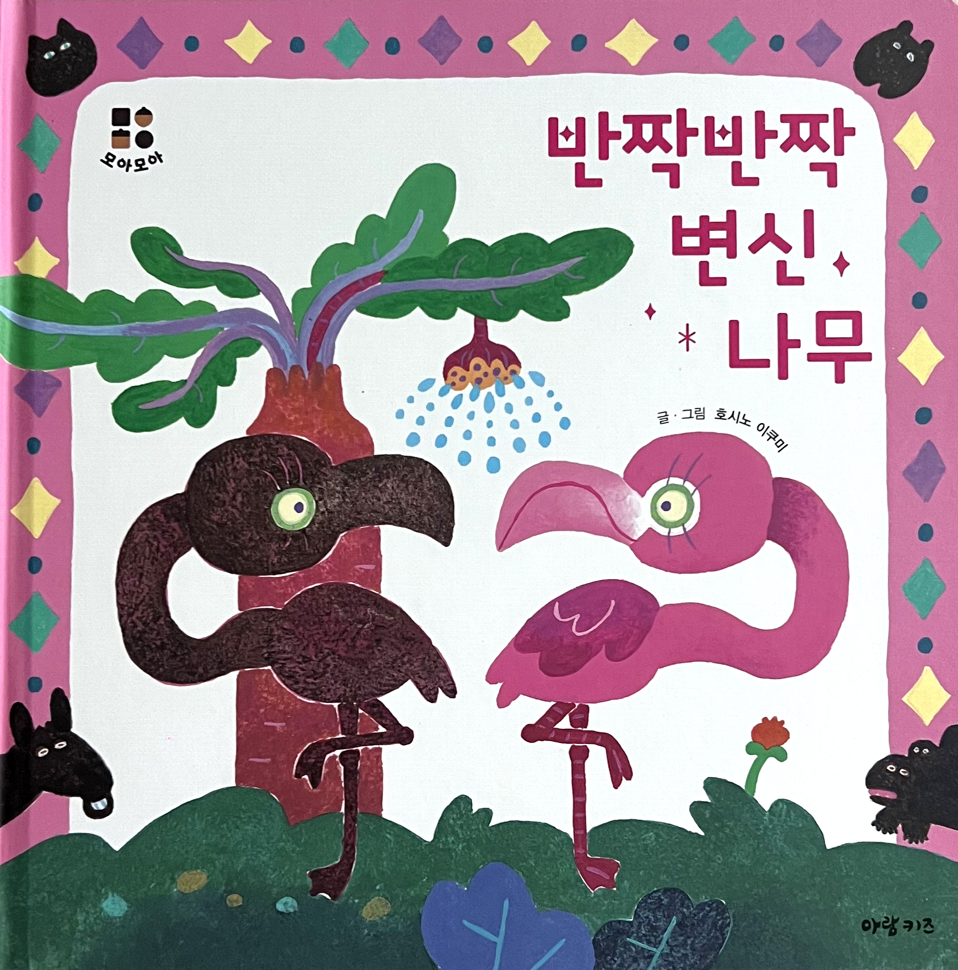 반짝반짝 변신 나무 이미지
