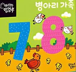 7 8 병아리 가족 이미지