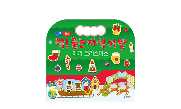 메리 크리스마스 이미지