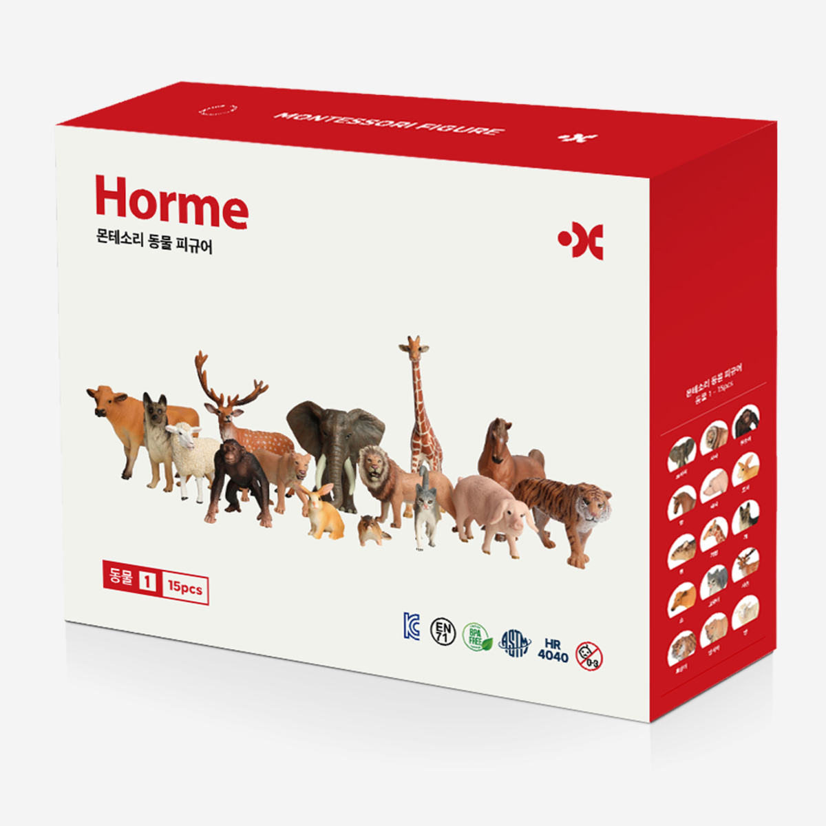 호르메 몬테소리 동물피규어 동물1 세트 15pcs 이미지